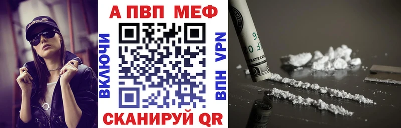 A-PVP Соль  купить закладку  Копейск 