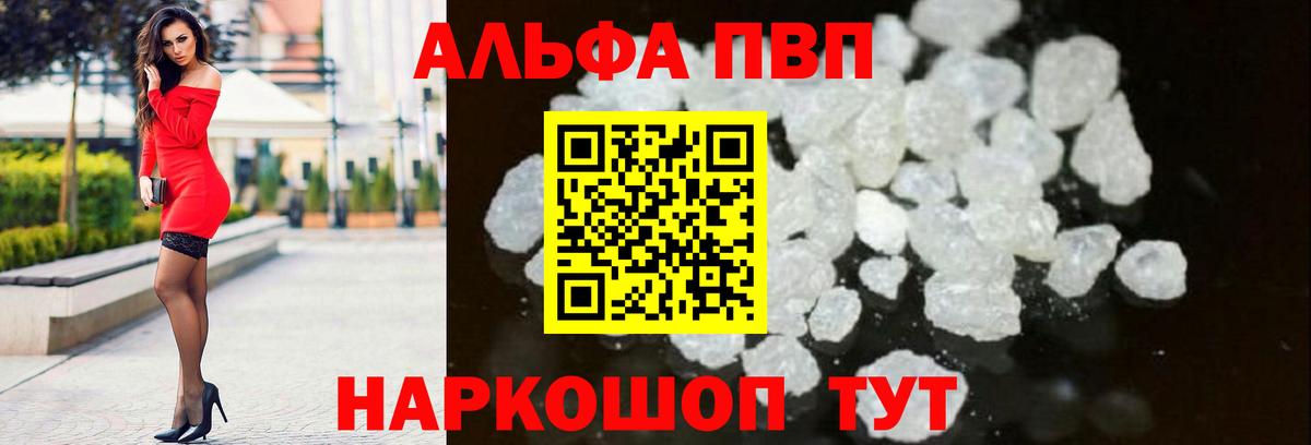 APVP крисы CK  Вход с VPN  А ПВП СК  Копейск  Alpha PVP Соль 