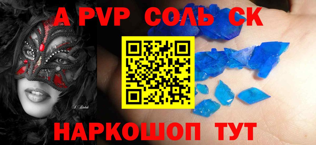 APVP СК КРИС Копейск