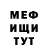 Метадон мёд Nikita M.