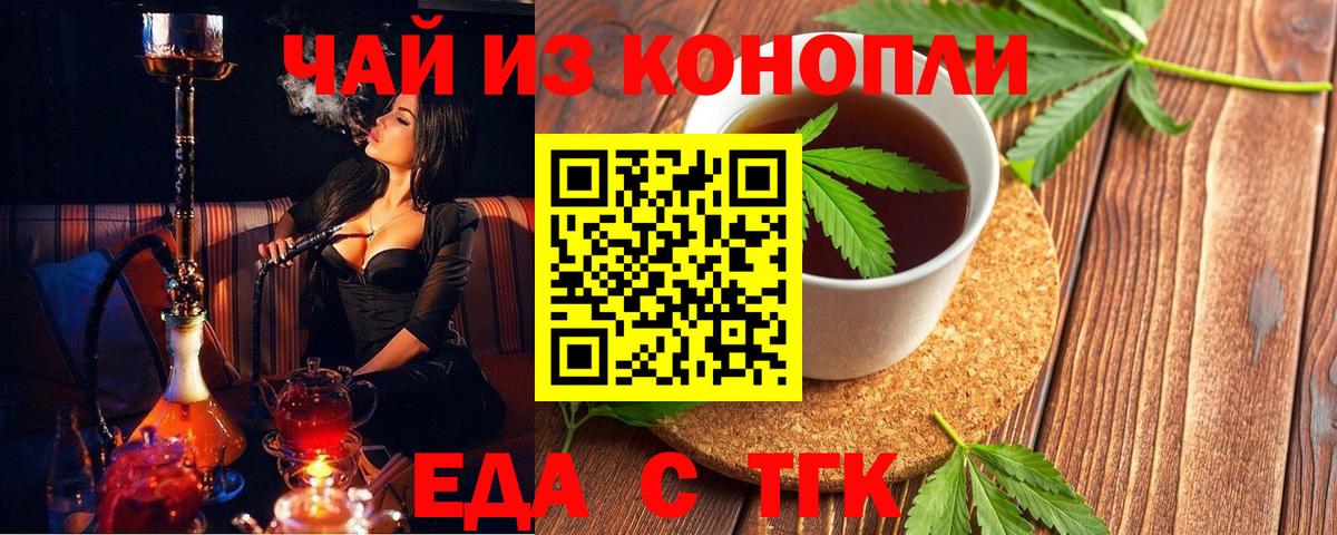 Canna-Cookies конопля  Вход с VPN  Копейск 