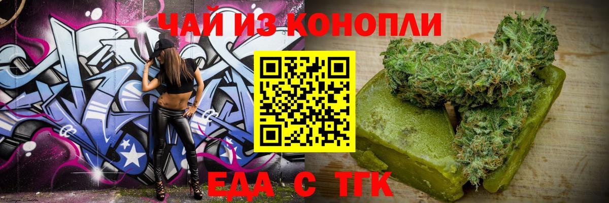Canna-Cookies марихуана Копейск