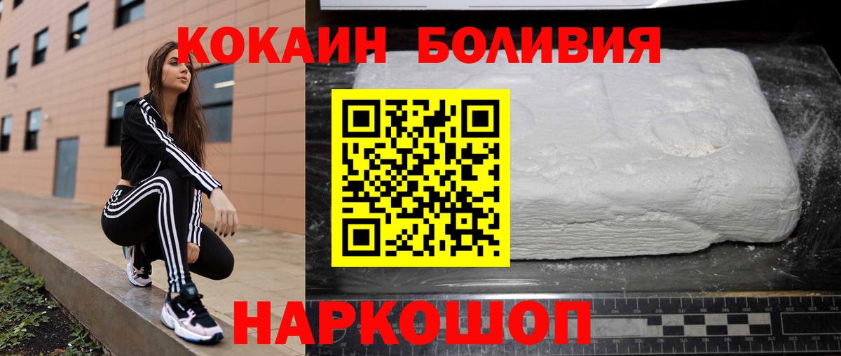 COCAIN Эквадор Копейск