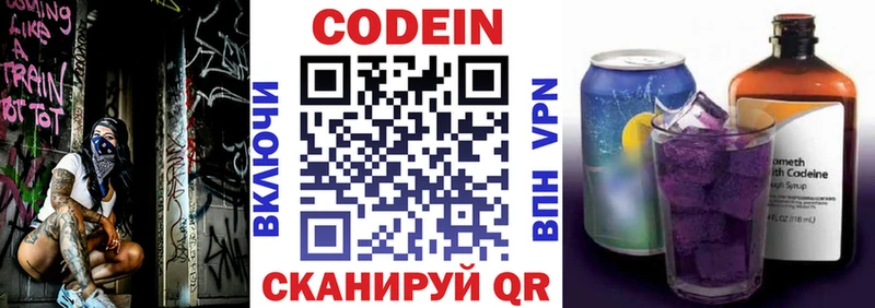 кракен tor  Копейск  Кодеиновый сироп Lean Purple Drank 