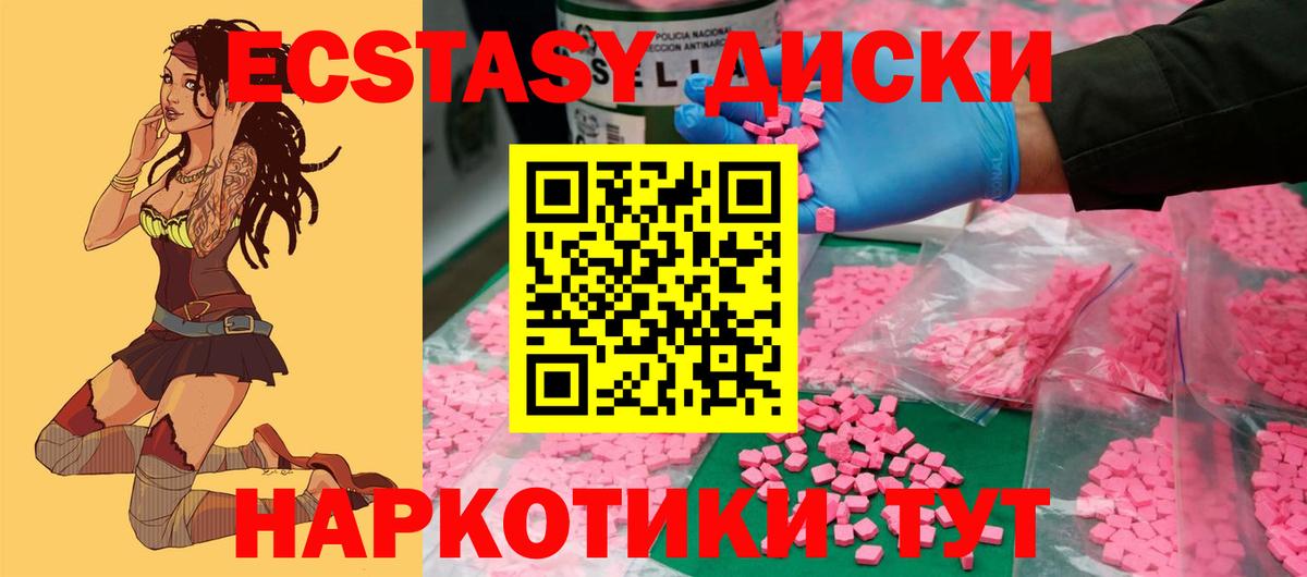 Экстази Дубай  Экстази  Копейск  Вход с VPN 