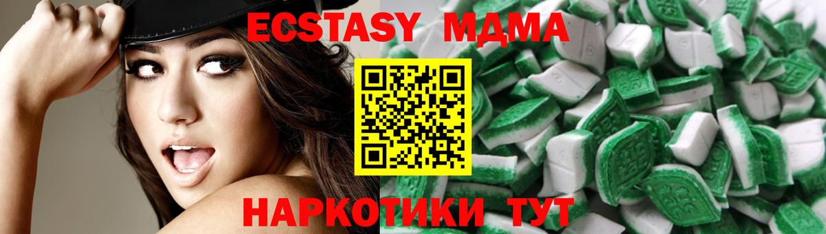 Ecstasy круглые Копейск