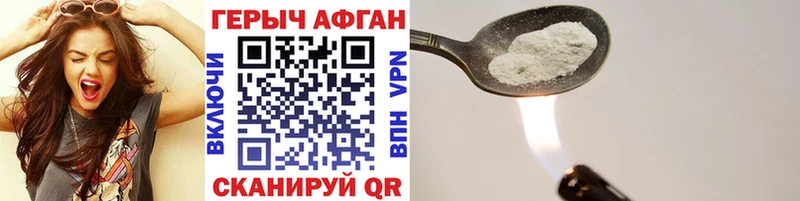 где купить наркоту  Копейск  Героин Афган 