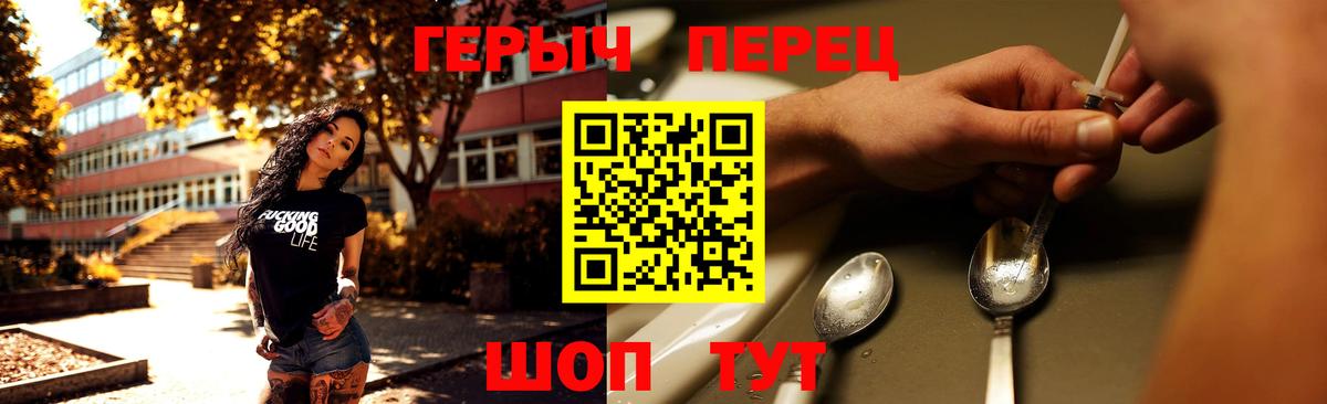 ГЕРОИН афганец Копейск
