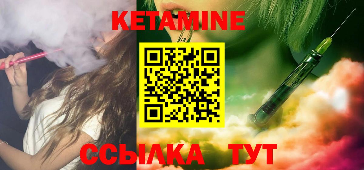 Кетамин ketamine  Кетамин VHQ  Вход с VPN  Копейск 