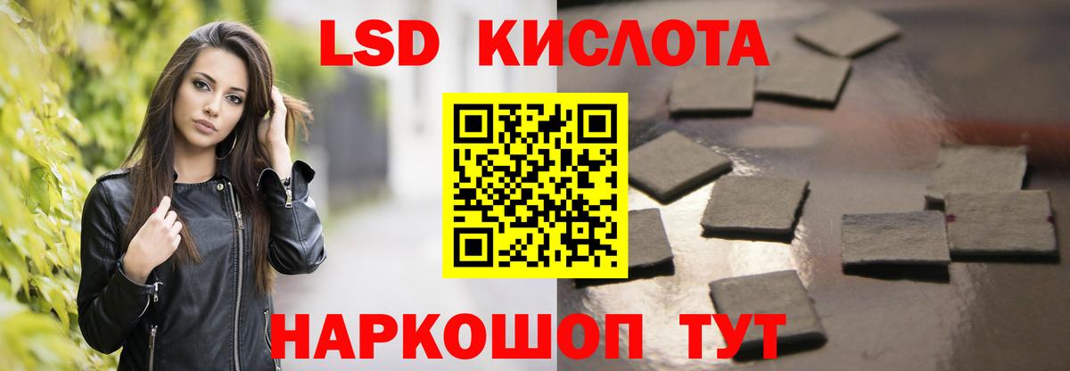 LSD-25 экстази ecstasy Копейск