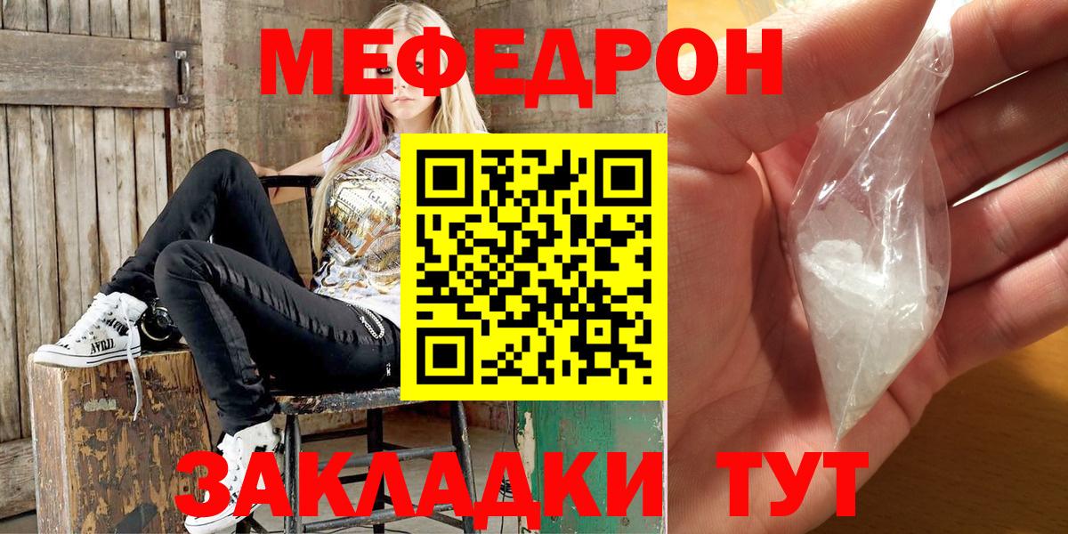 Мефедрон  Копейск