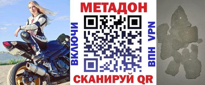 Метадон methadone кракен ТОР Копейск