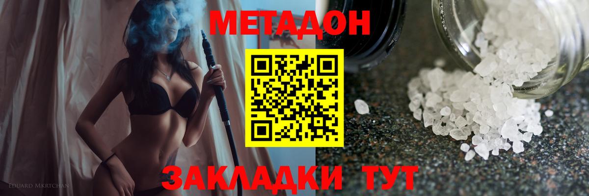 Копейск  Метадон белоснежный  Вход с VPN  МЕТАДОН белоснежный 