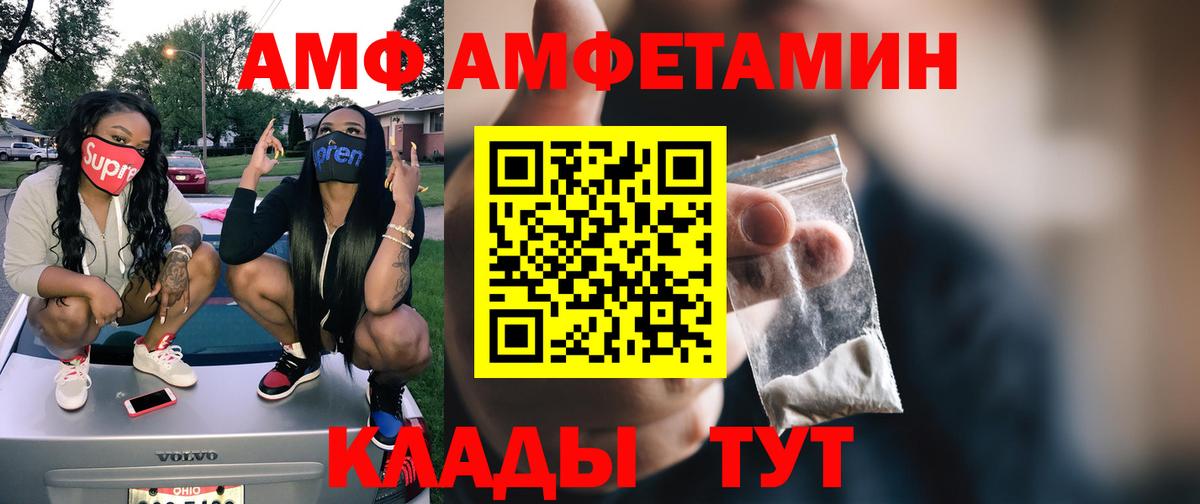 Первитин  Вход с VPN  Копейск  Первитин Декстрометамфетамин 99.9% 