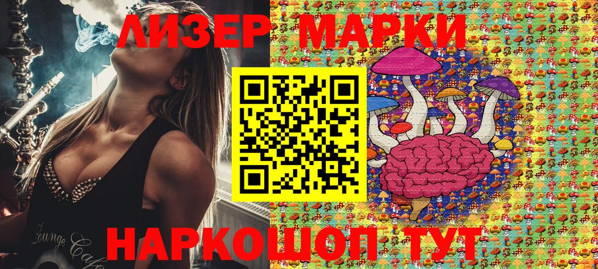 Марки 25I-NBOMe 1500мкг  Вход с VPN  Марки 25I-NBOMe  Марки 25I-NBOMe 1500мкг  Копейск 