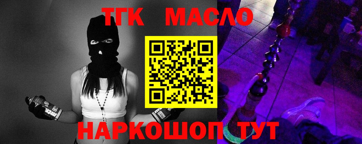 ТГК Wax    рабочий сайт  Копейск  Дистиллят ТГК гашишное масло  Вход с VPN 