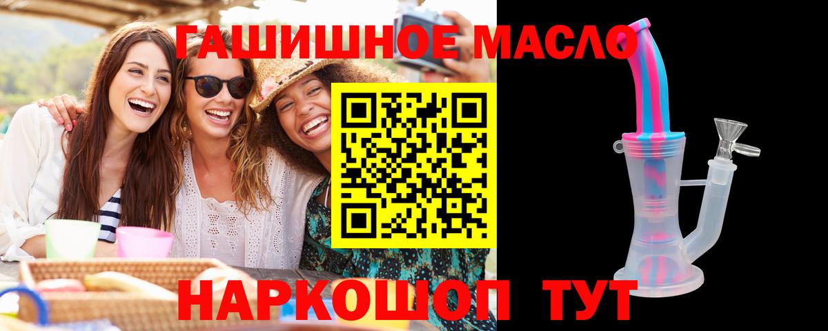 Дистиллят ТГК THC oil Копейск