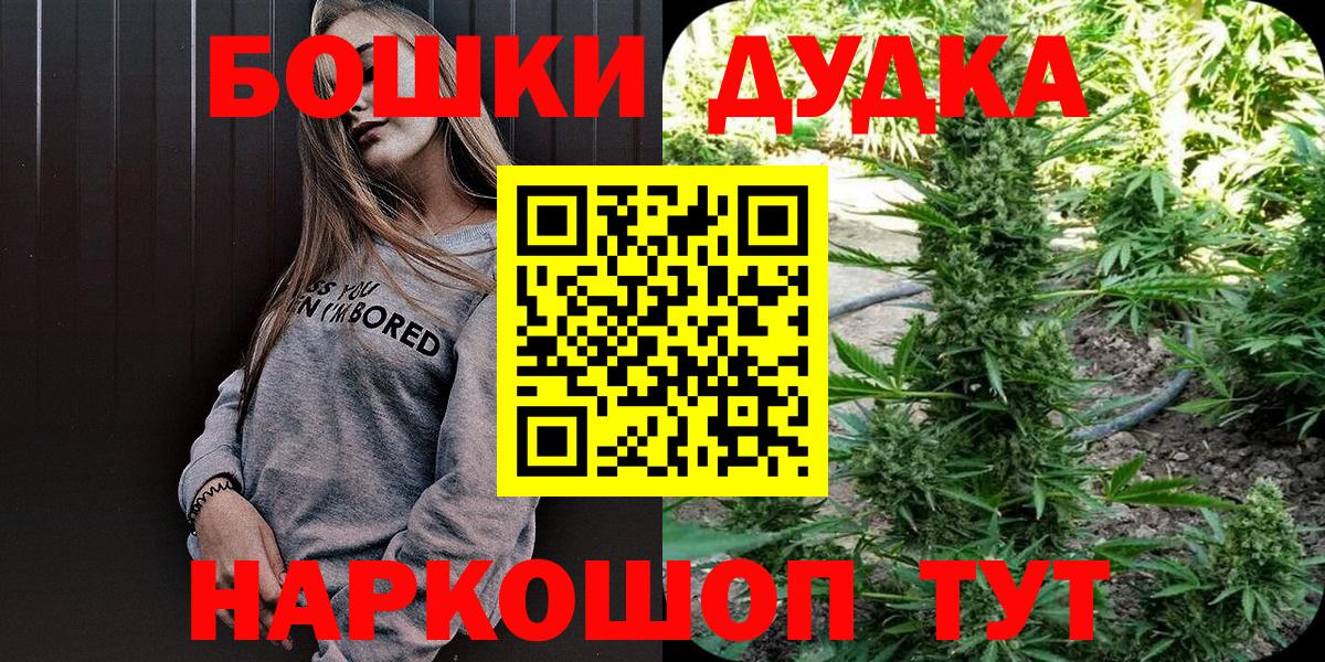 Каннабис индика  Вход с VPN  Копейск  Бошки Шишки планчик  Конопля OG Kush 